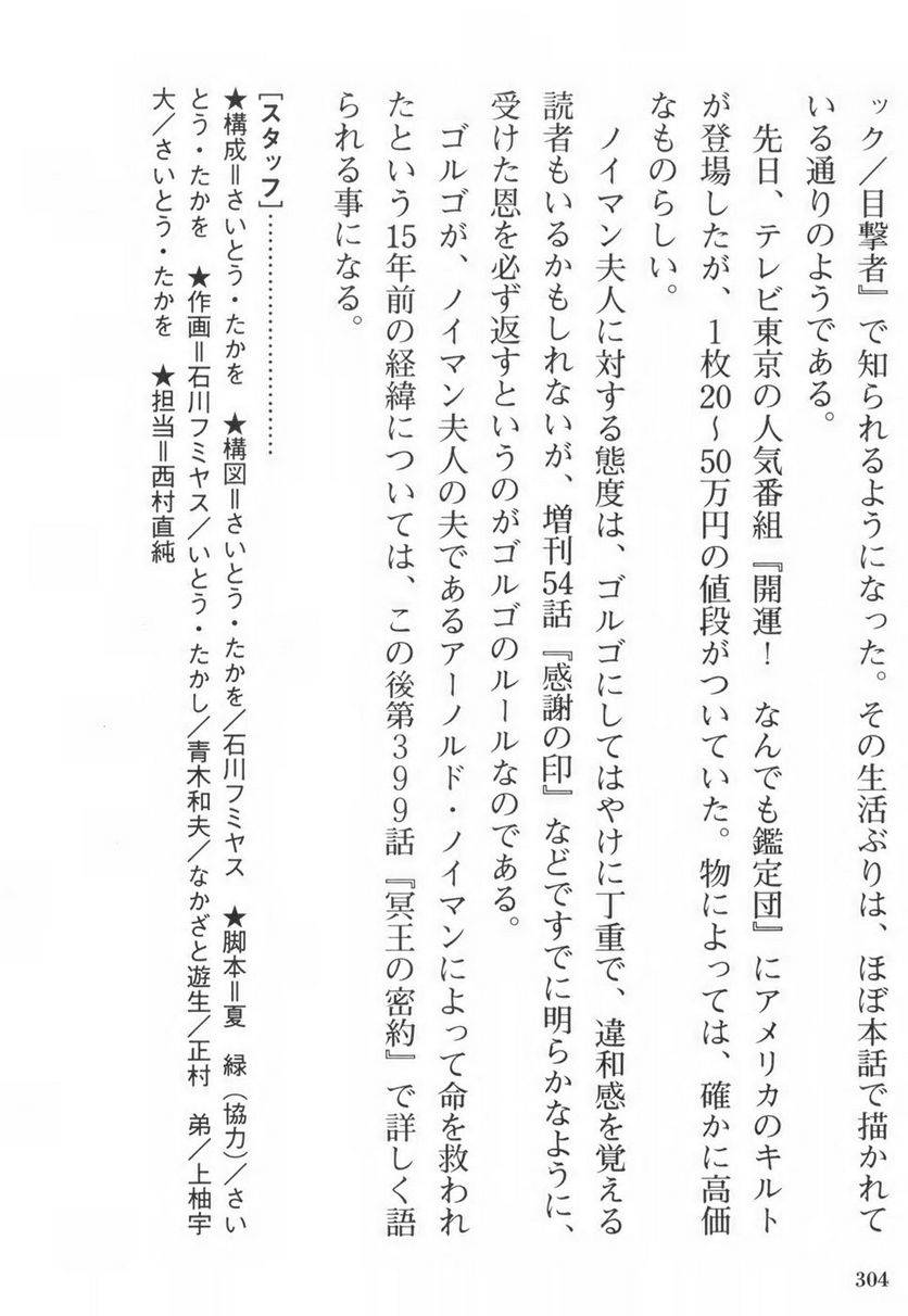 Page 304
