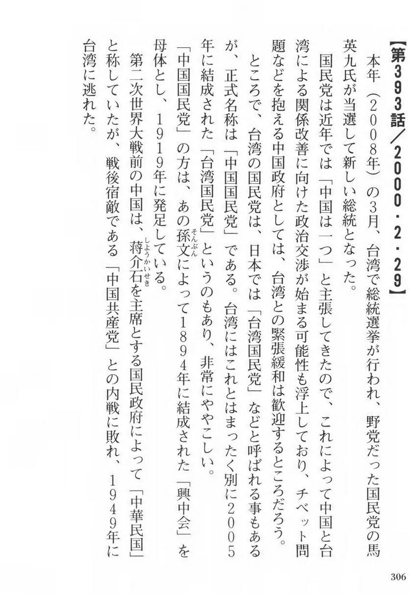 Page 306