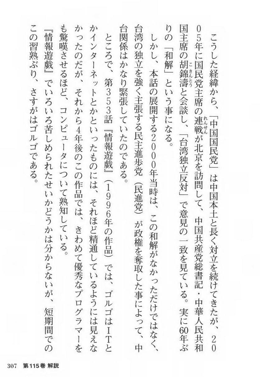 Page 307