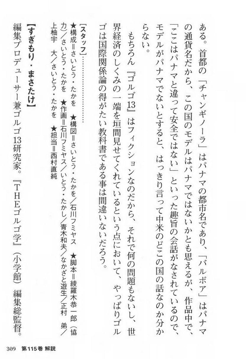 Page 309