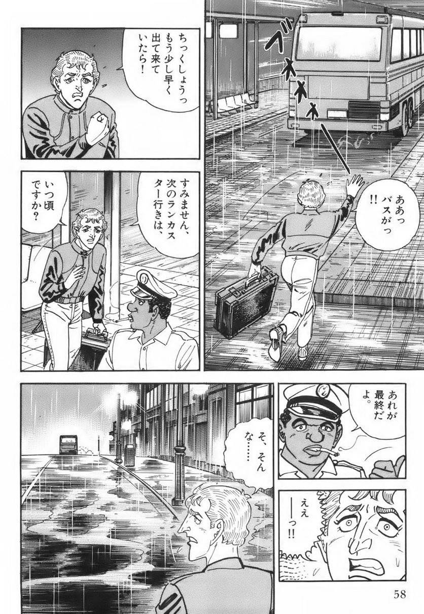Page 58