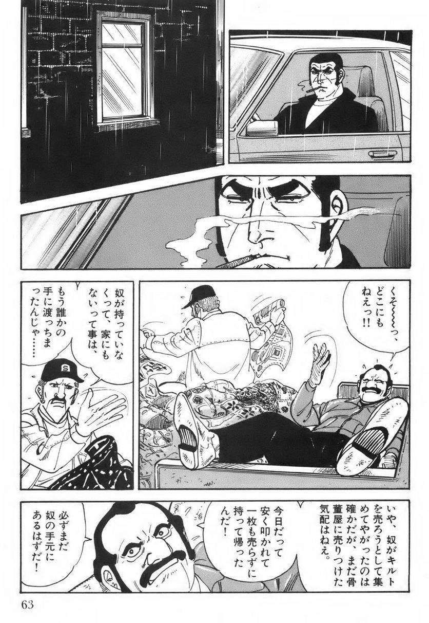 Page 63