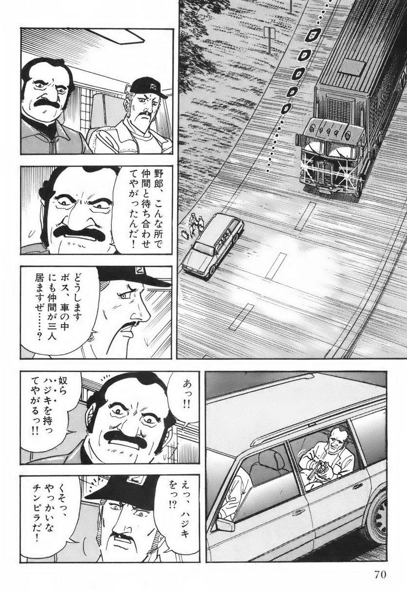 Page 70