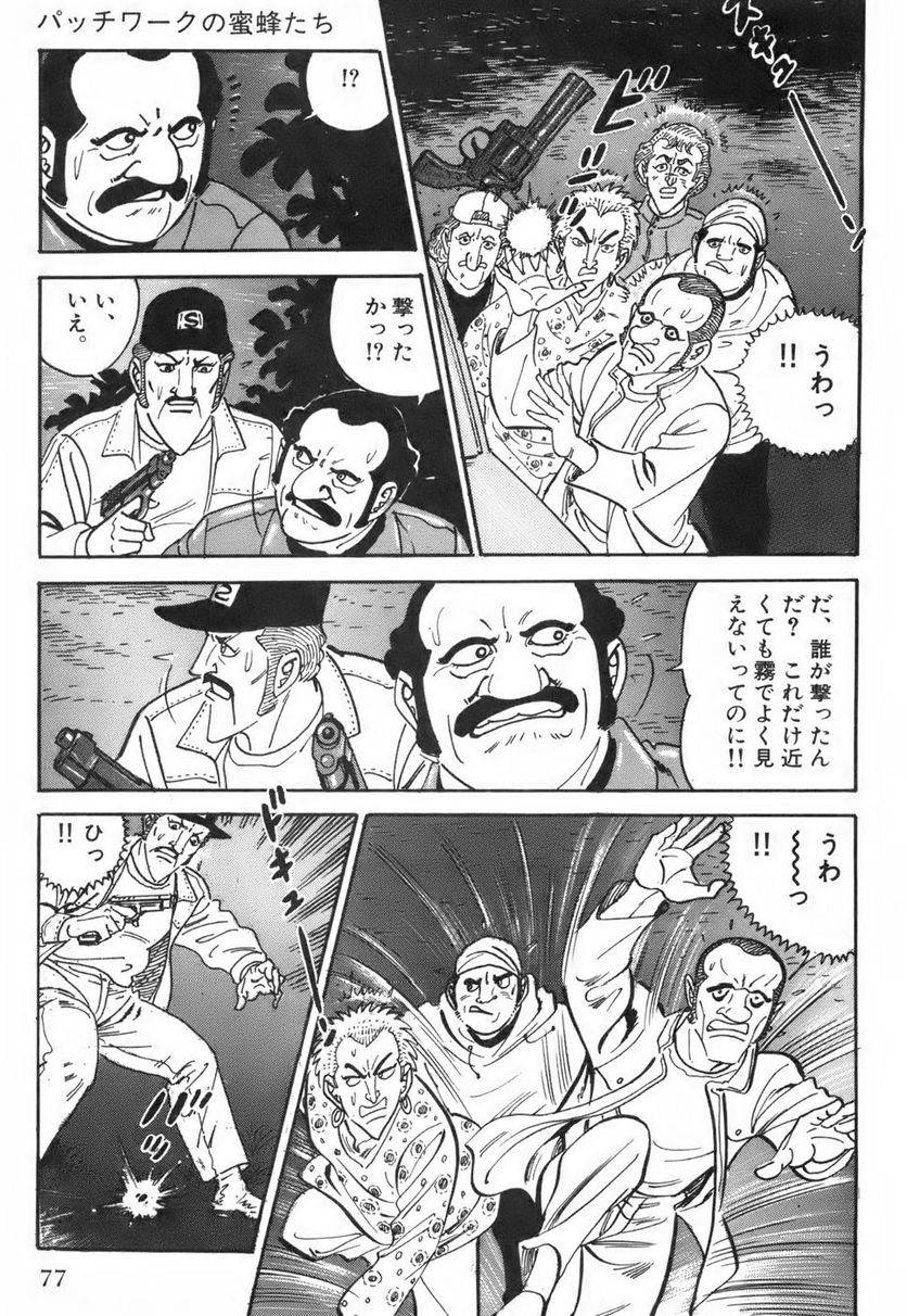 Page 77