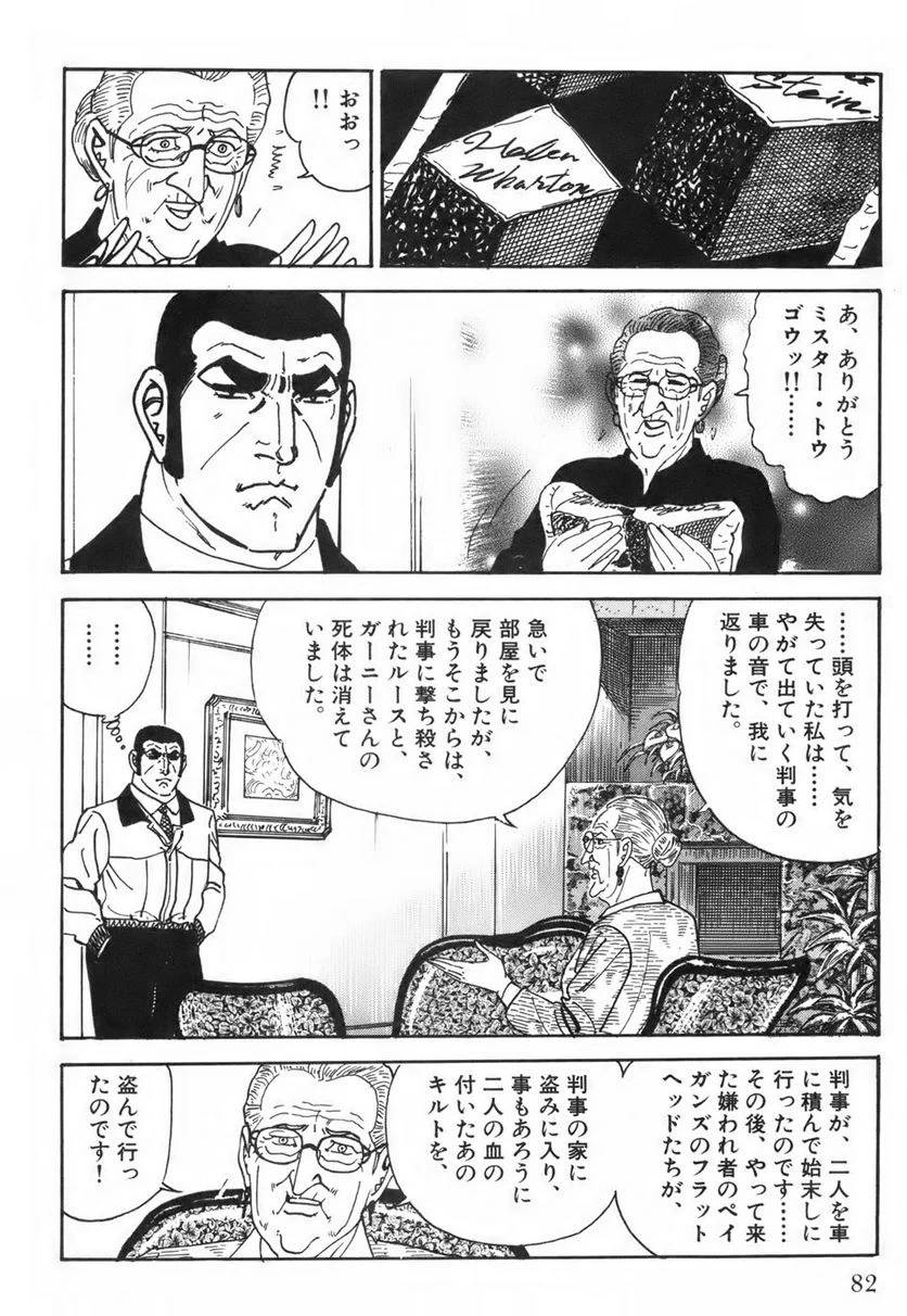 Page 82