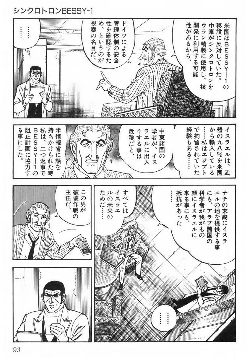 Page 93