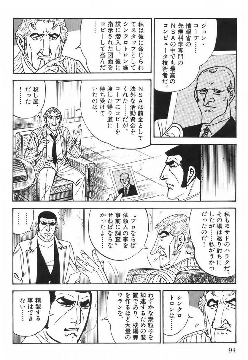 Page 94
