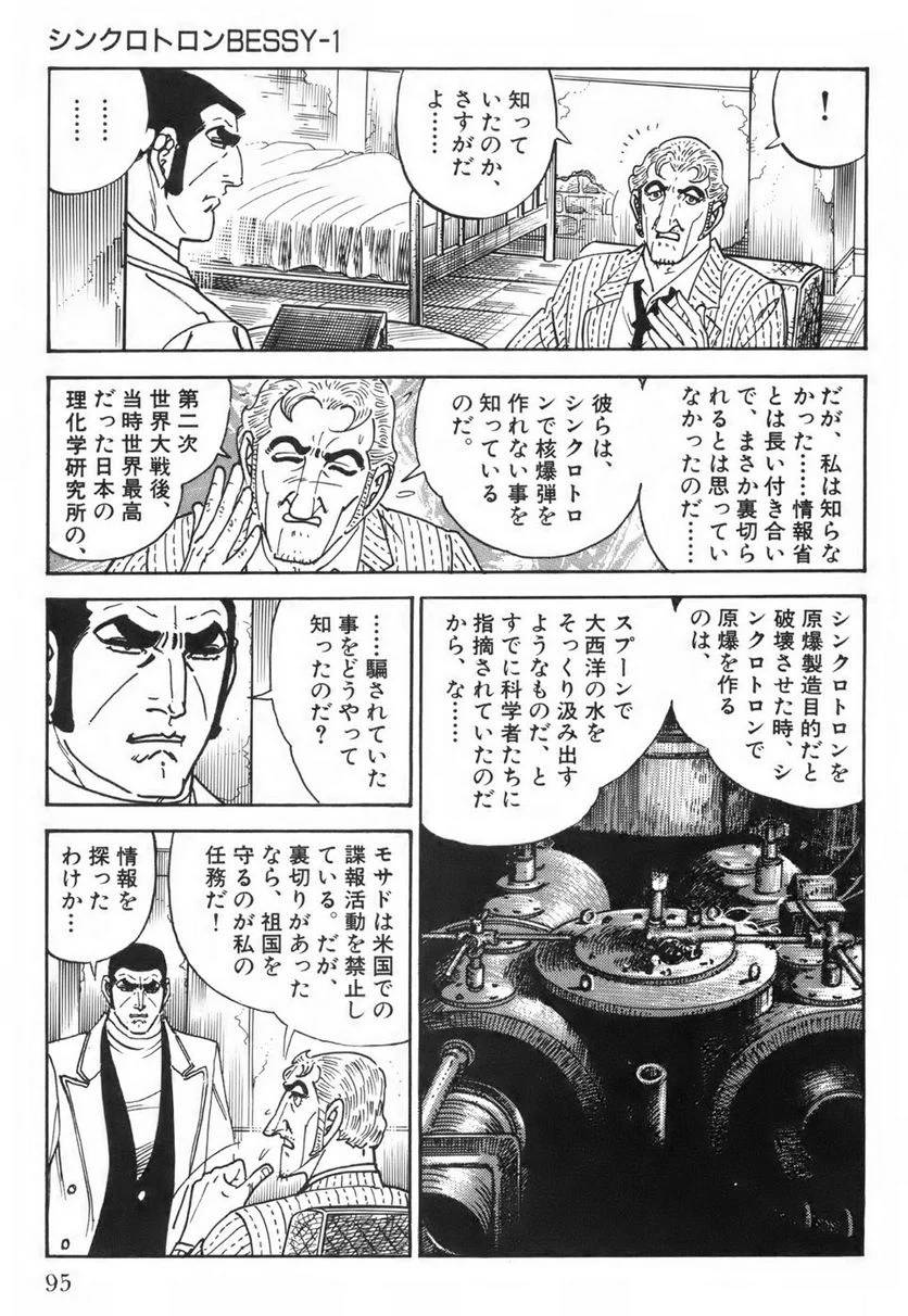 Page 95