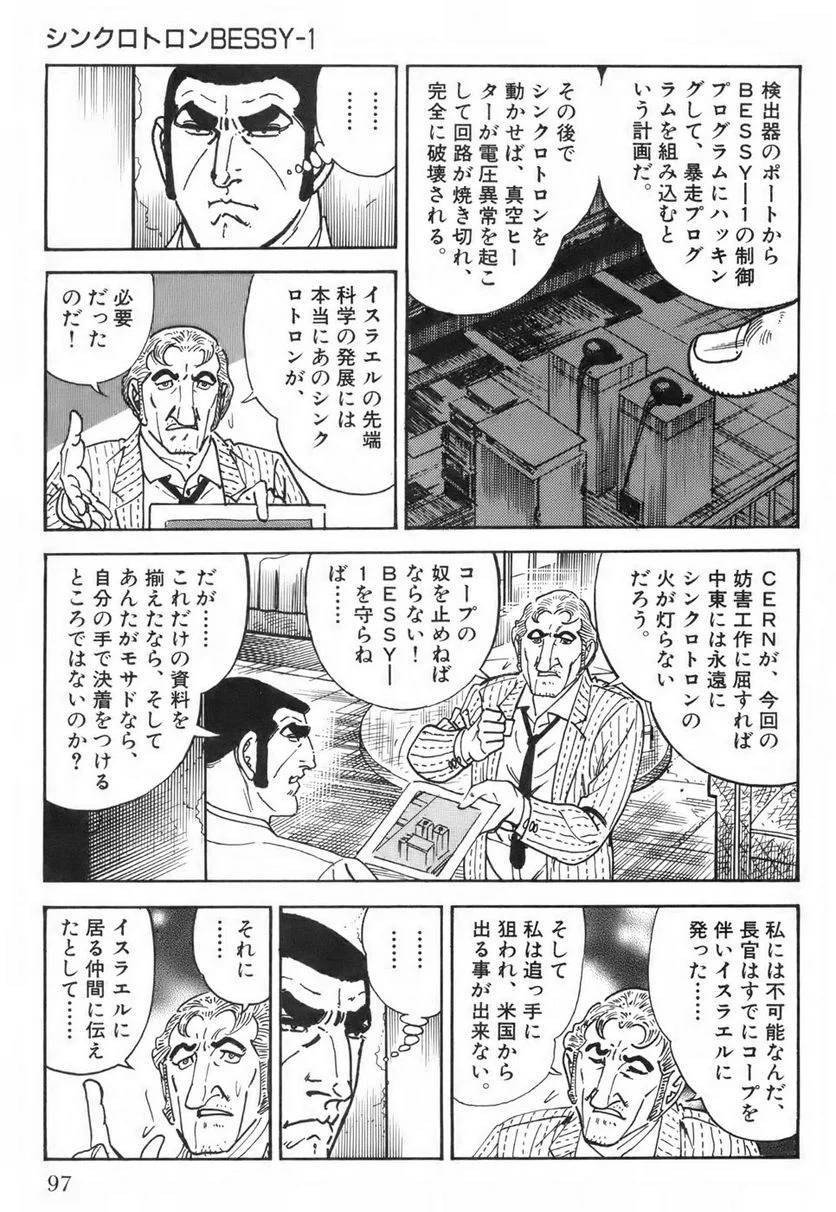 Page 97