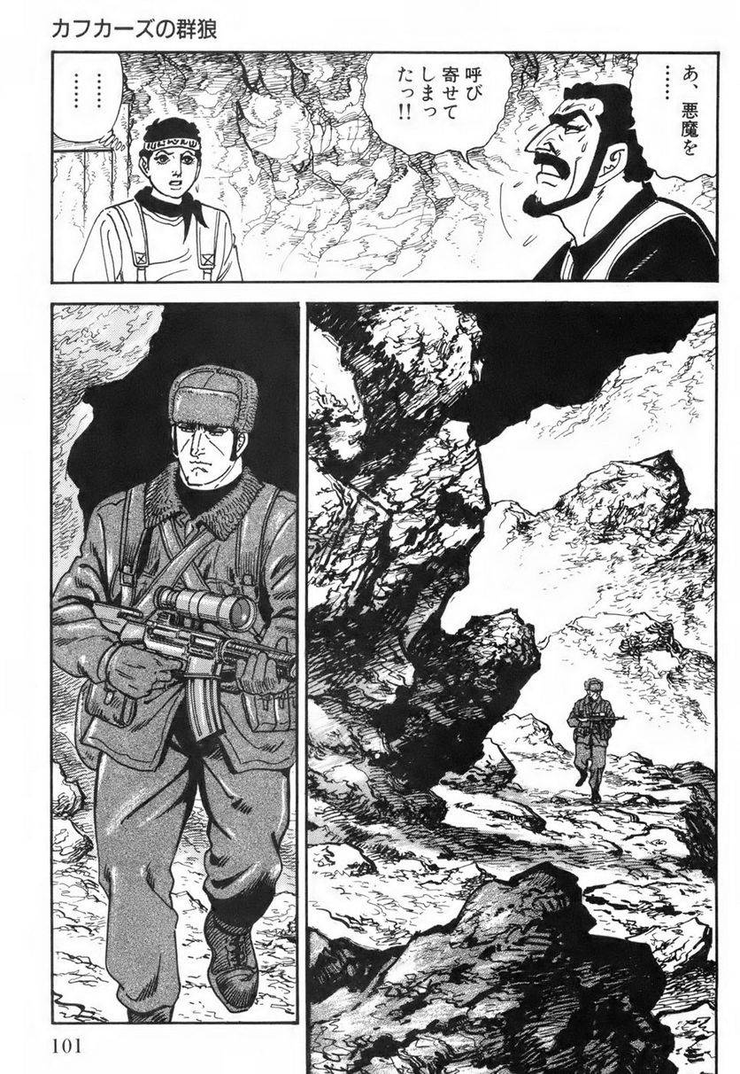 Page 101