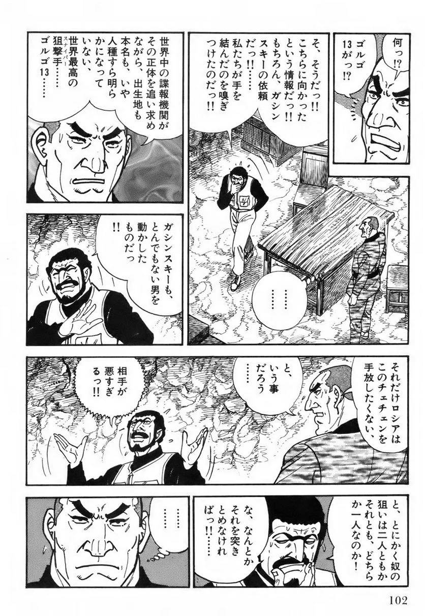 Page 102