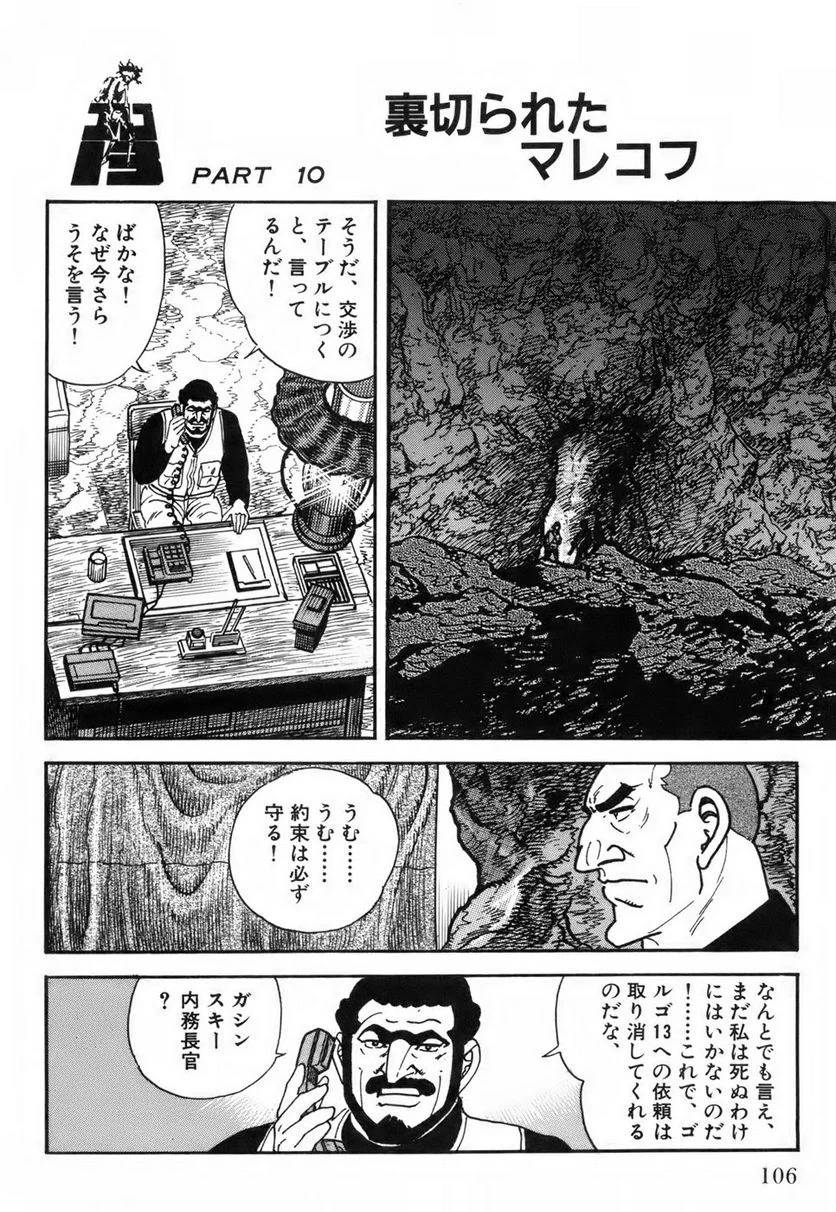 Page 106