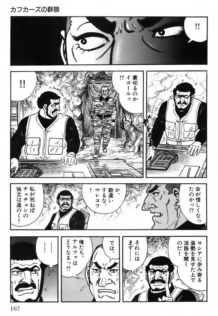 Page 107