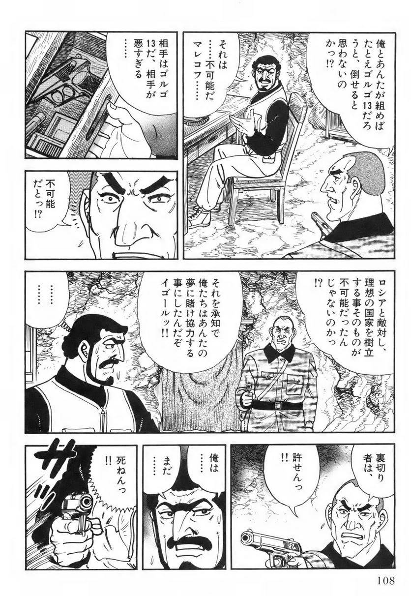 Page 108