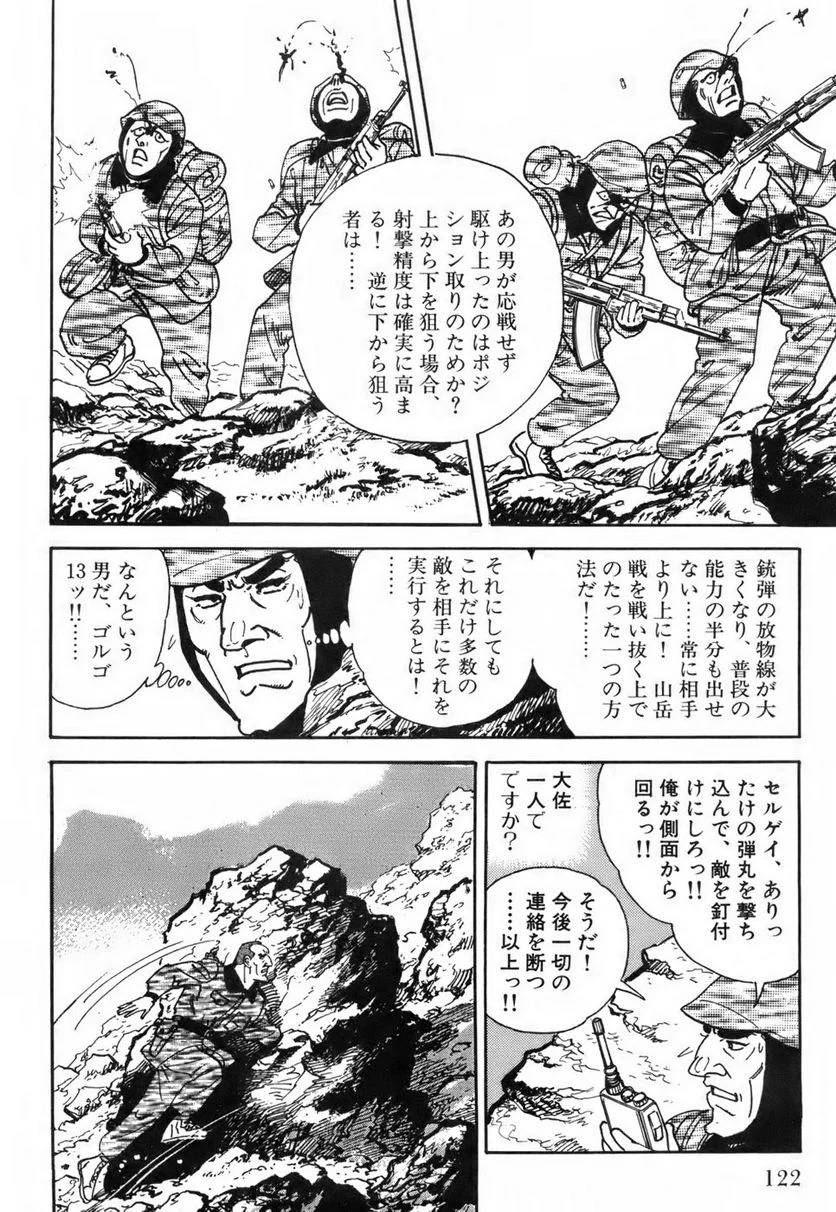 Page 122