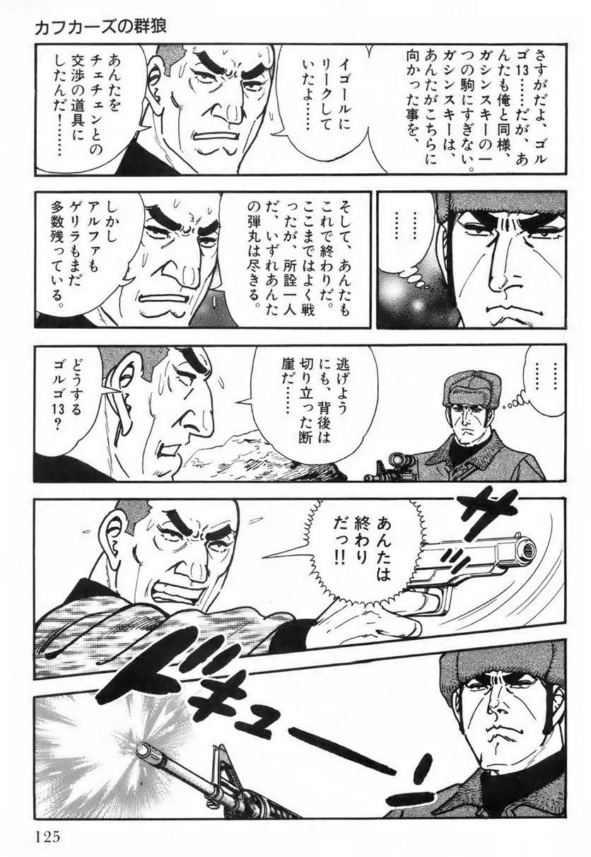 Page 125