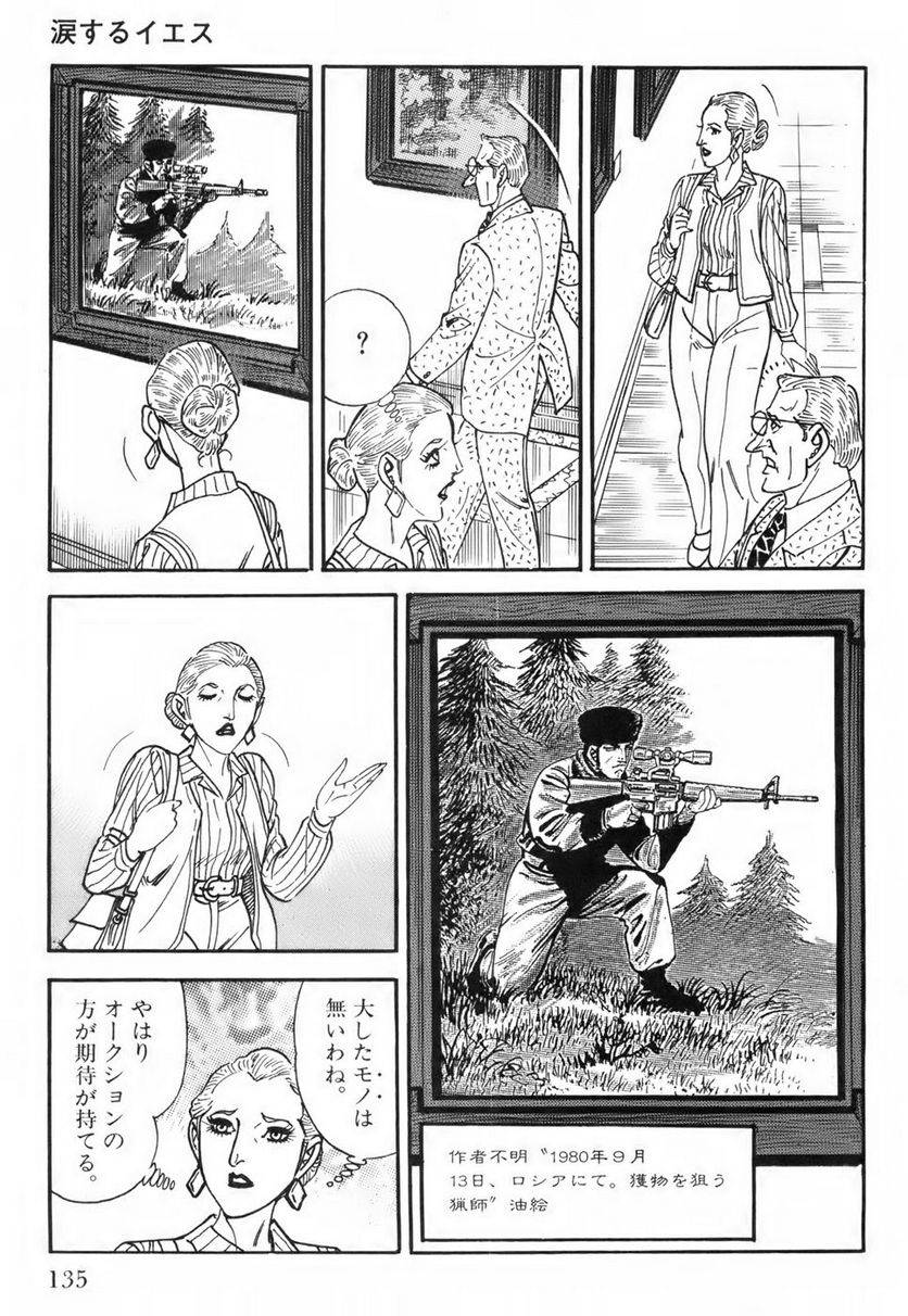 Page 135
