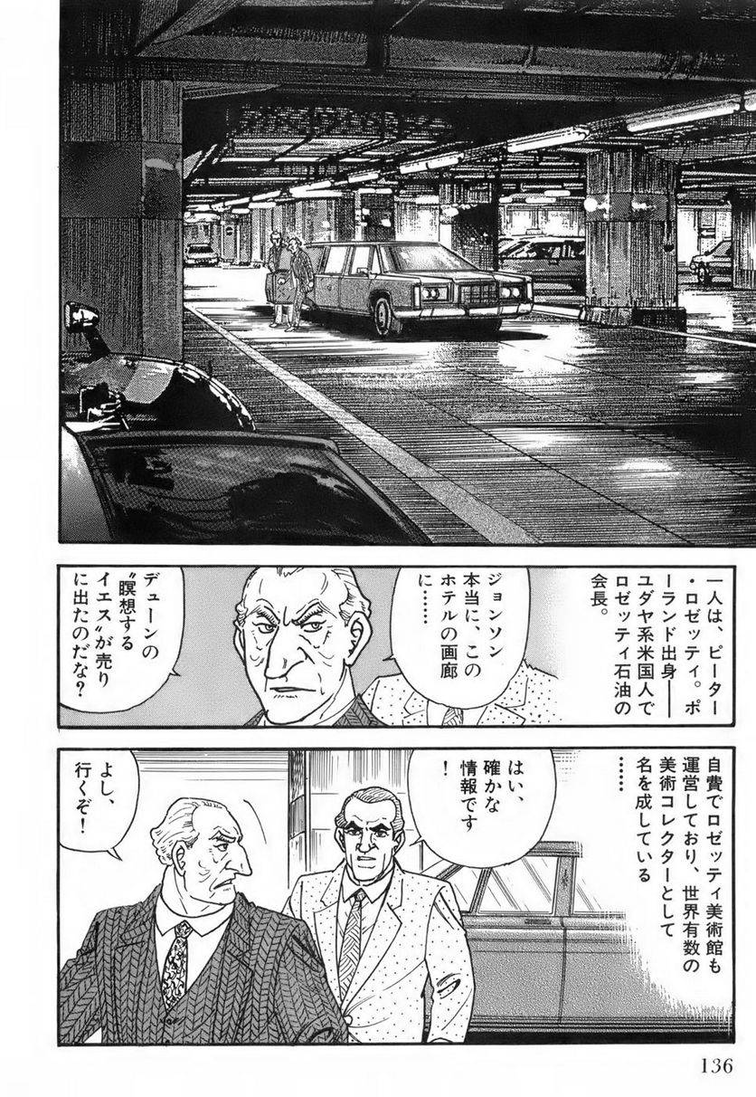 Page 136