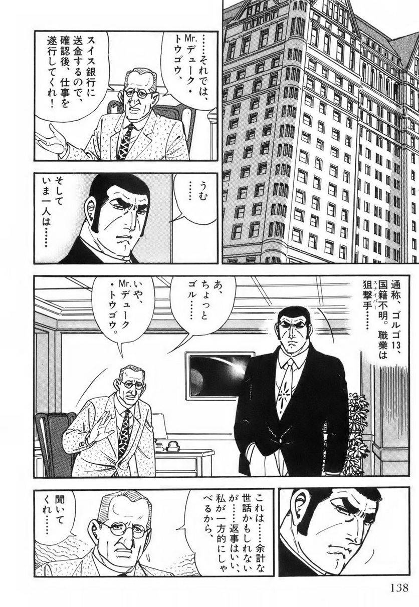 Page 138