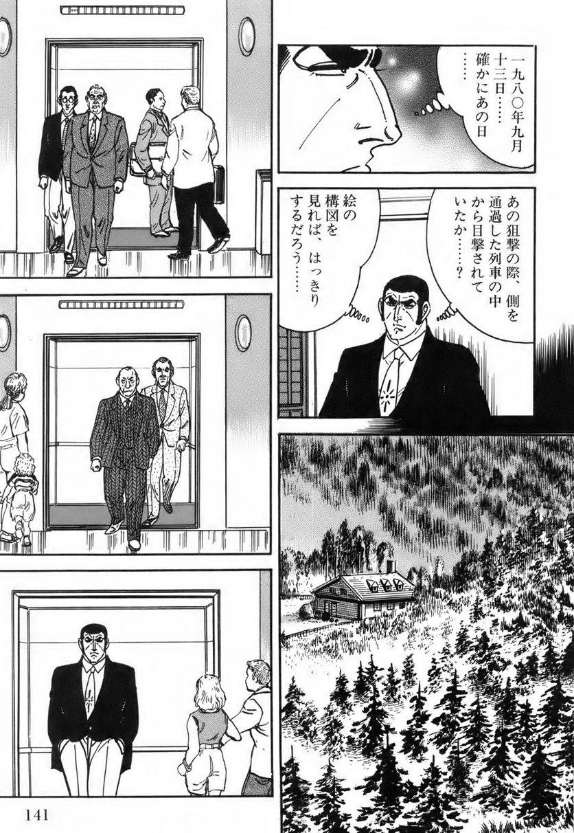 Page 141
