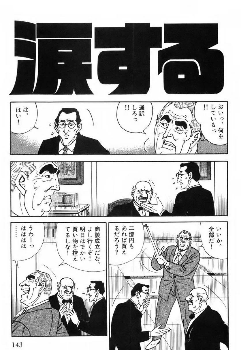 Page 143