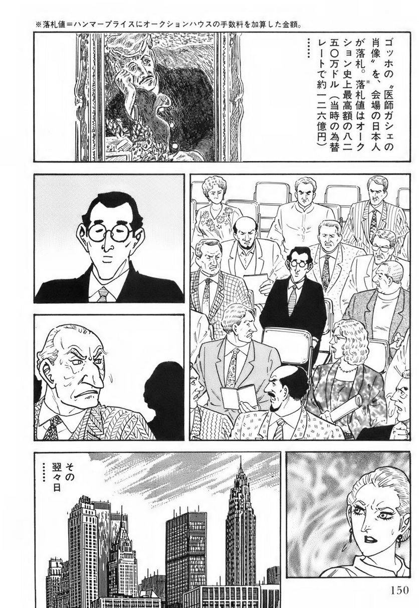 Page 150
