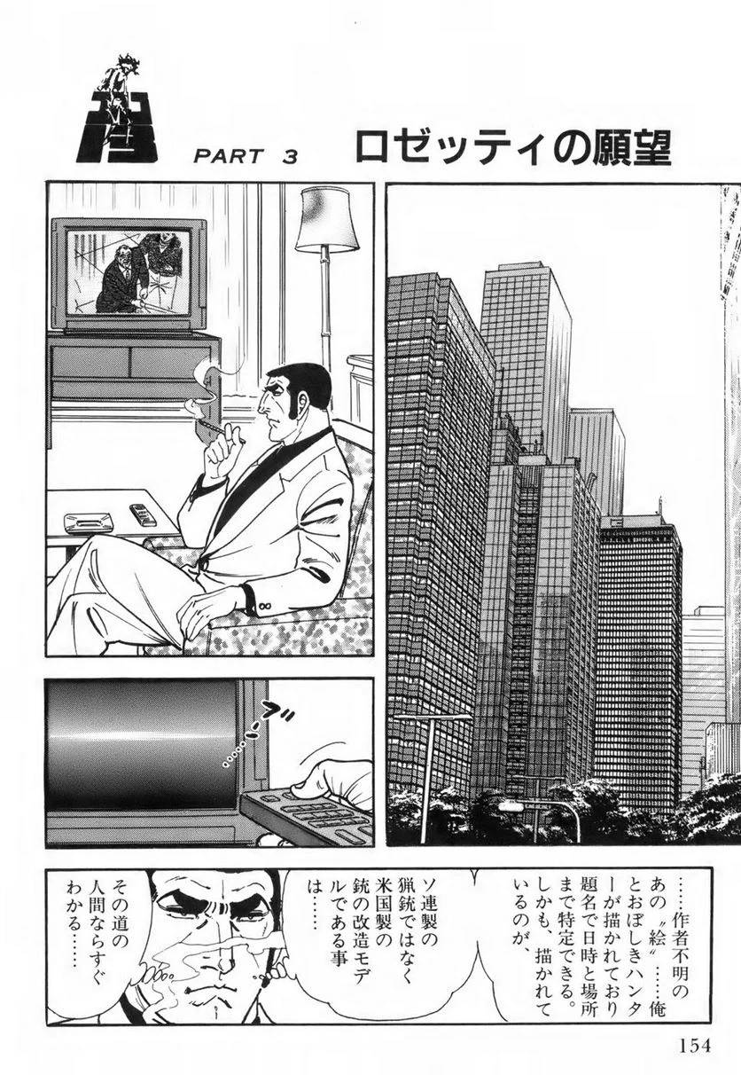 Page 154