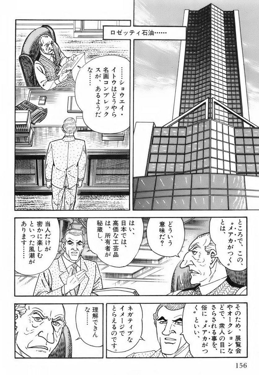 Page 156