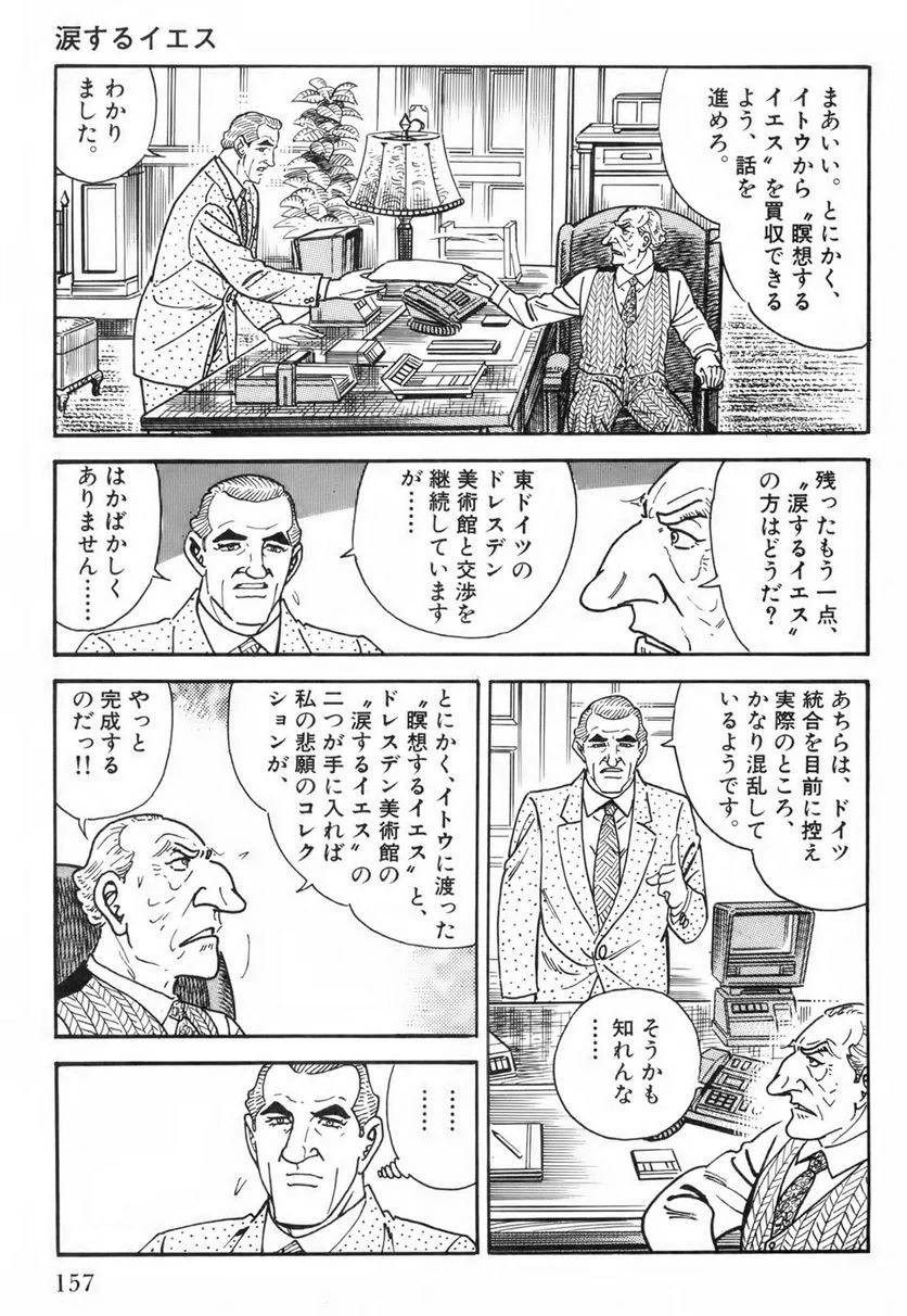 Page 157