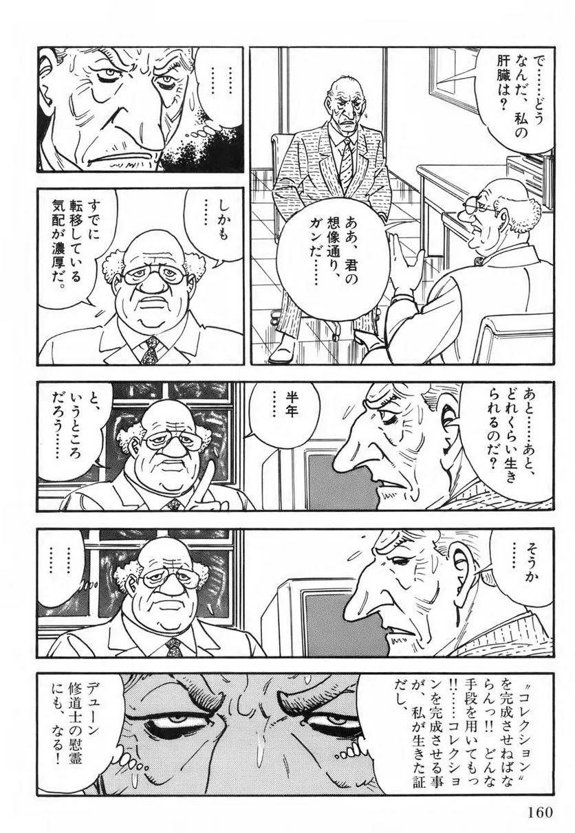 Page 160