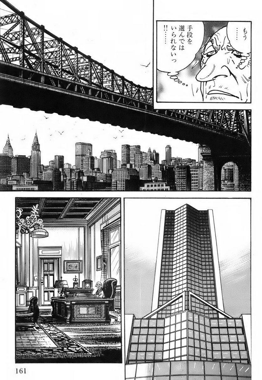 Page 161