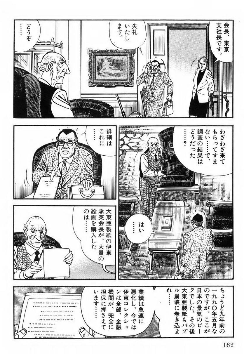 Page 162