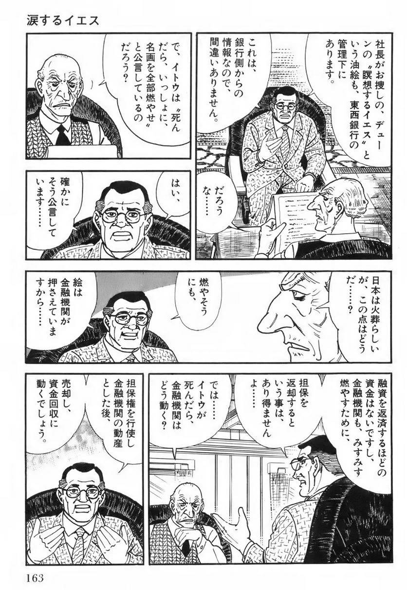 Page 163