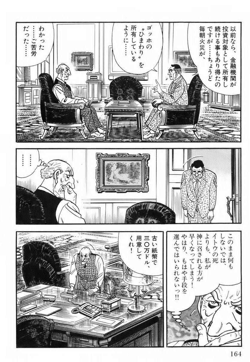 Page 164