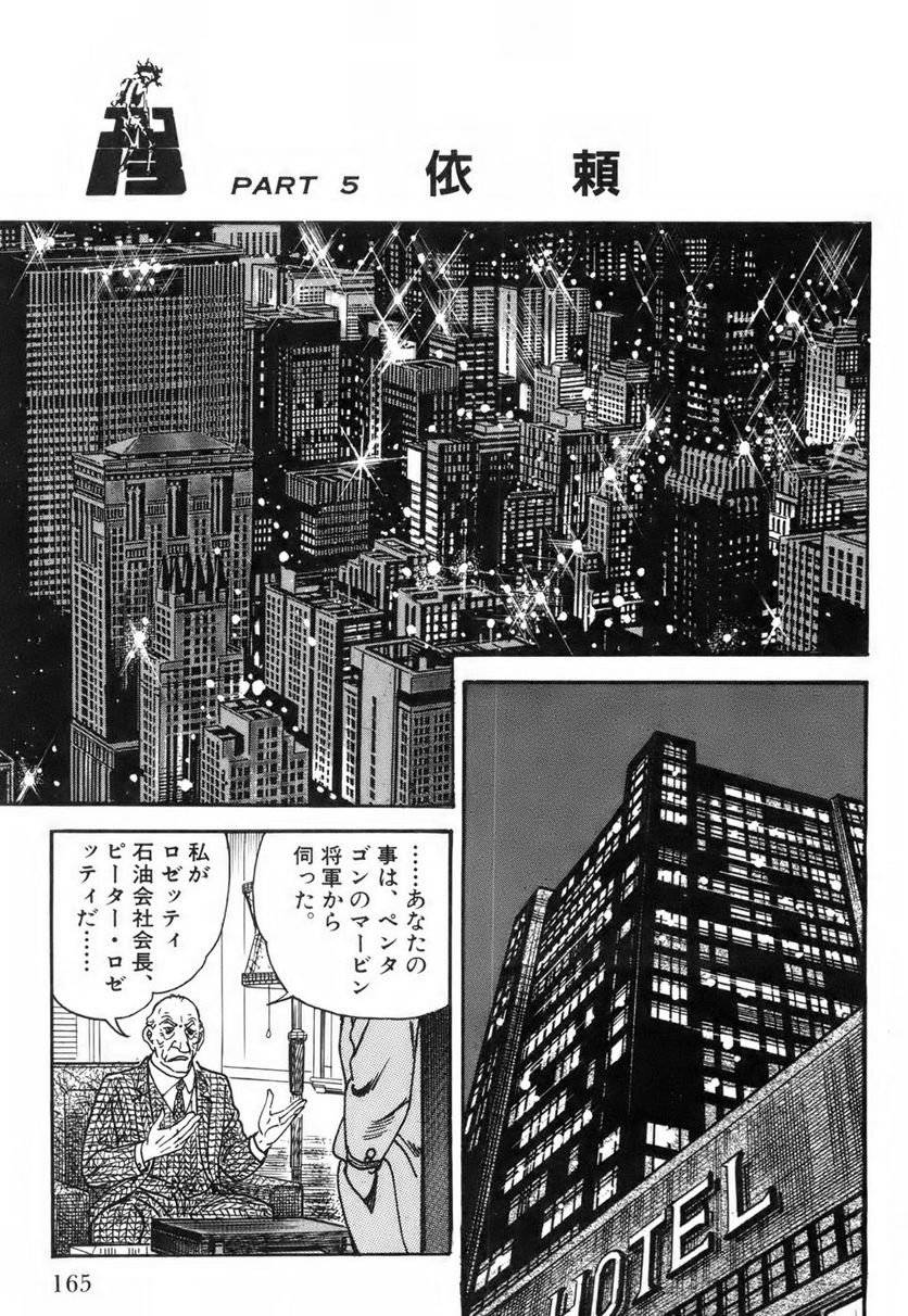 Page 165