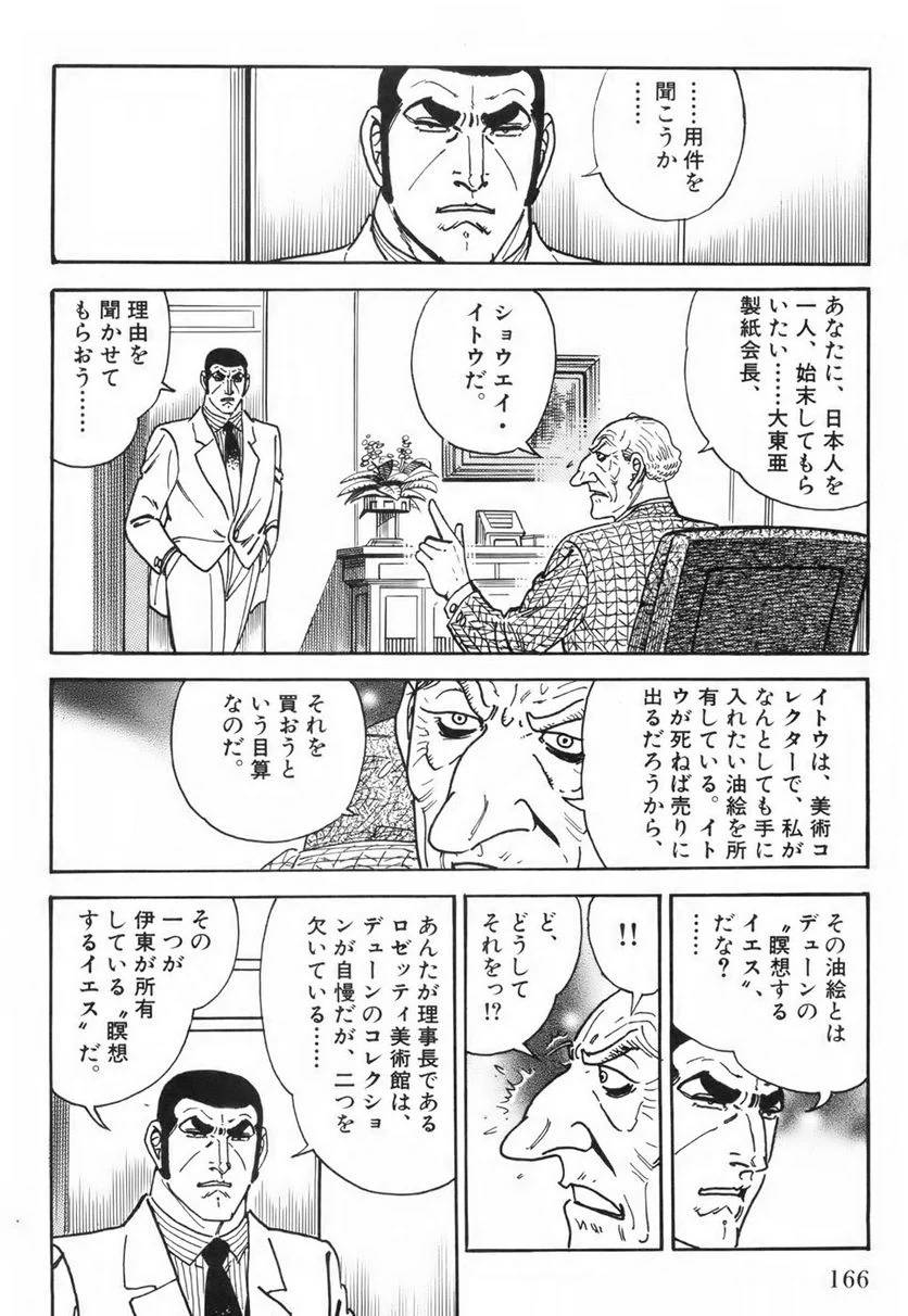 Page 166