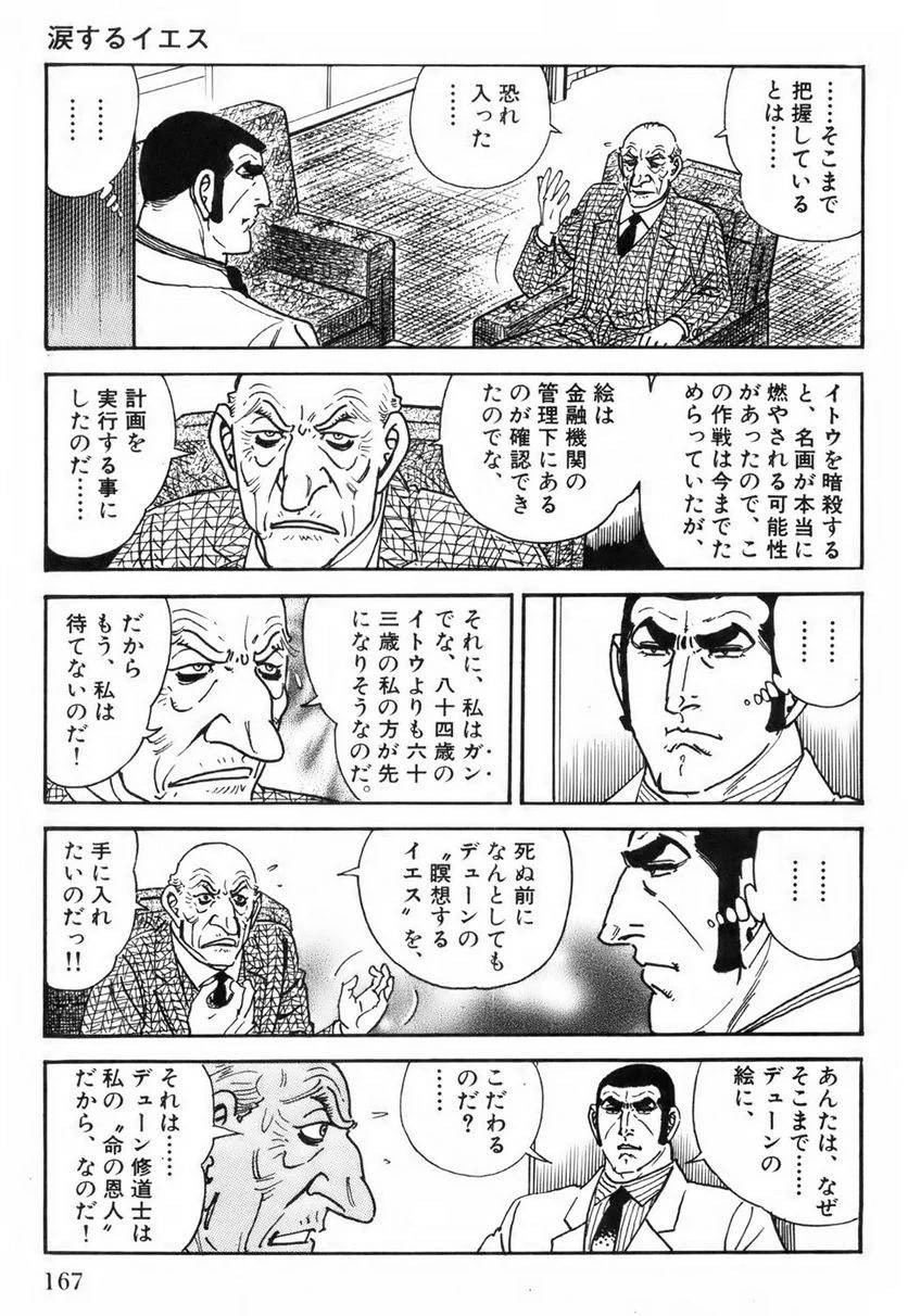Page 167