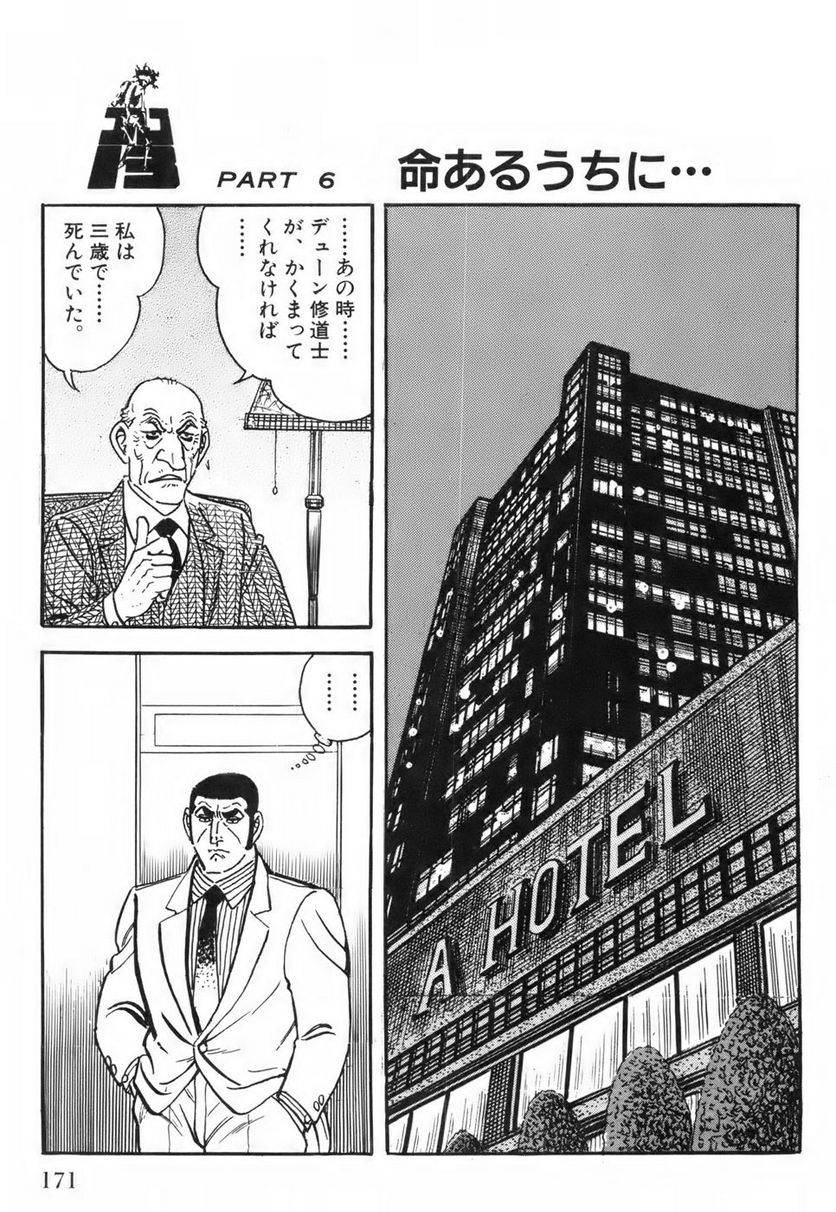 Page 171