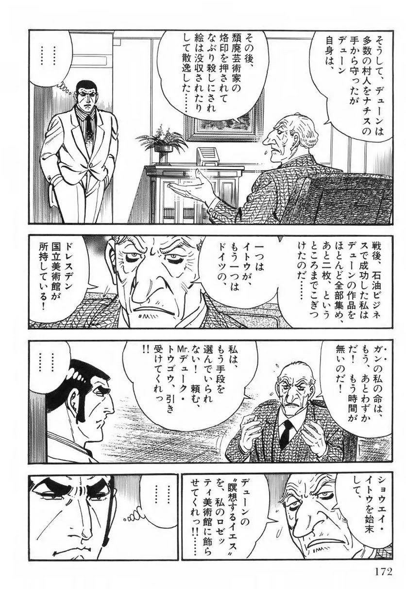 Page 172