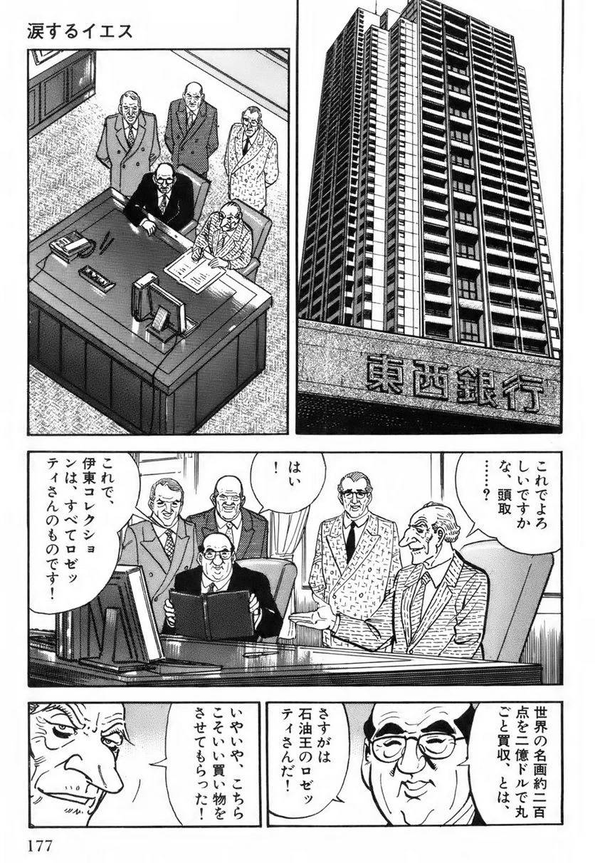 Page 177