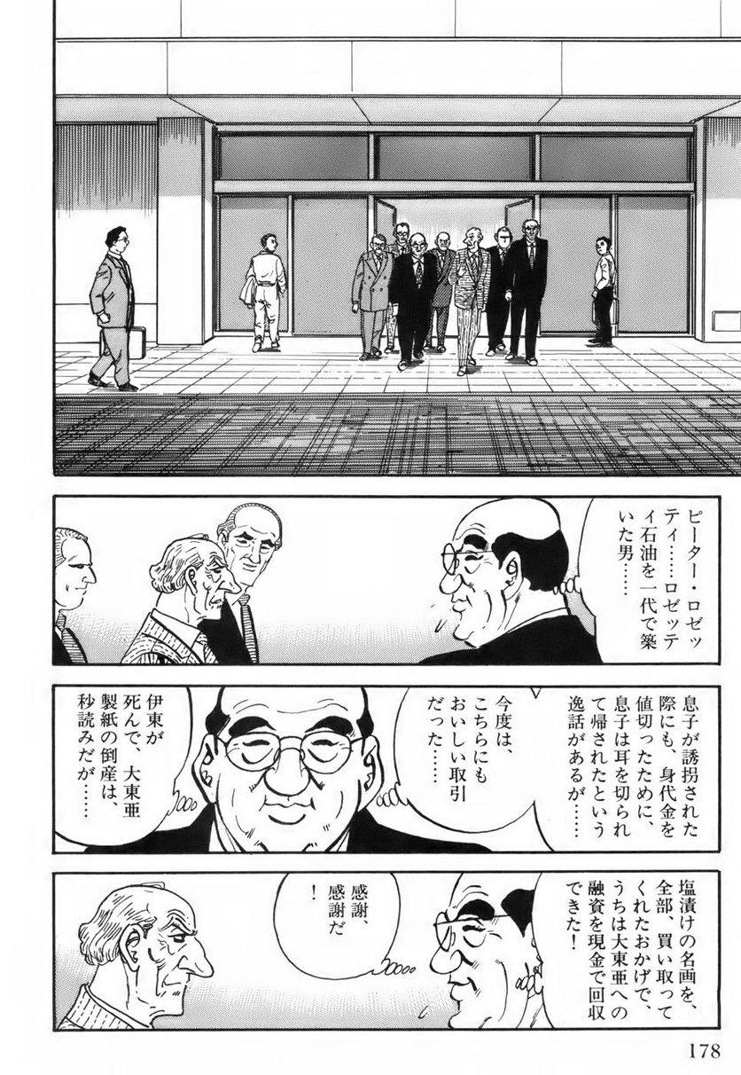 Page 178