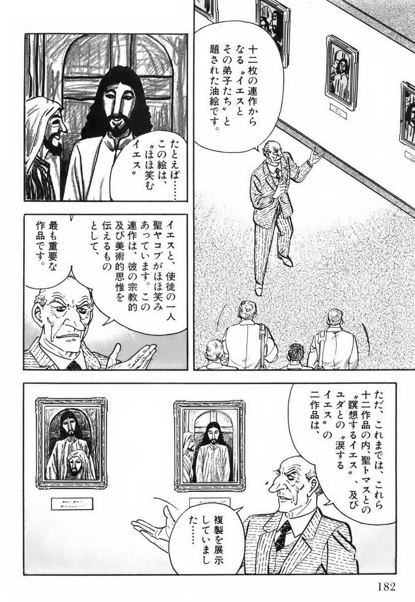 Page 182
