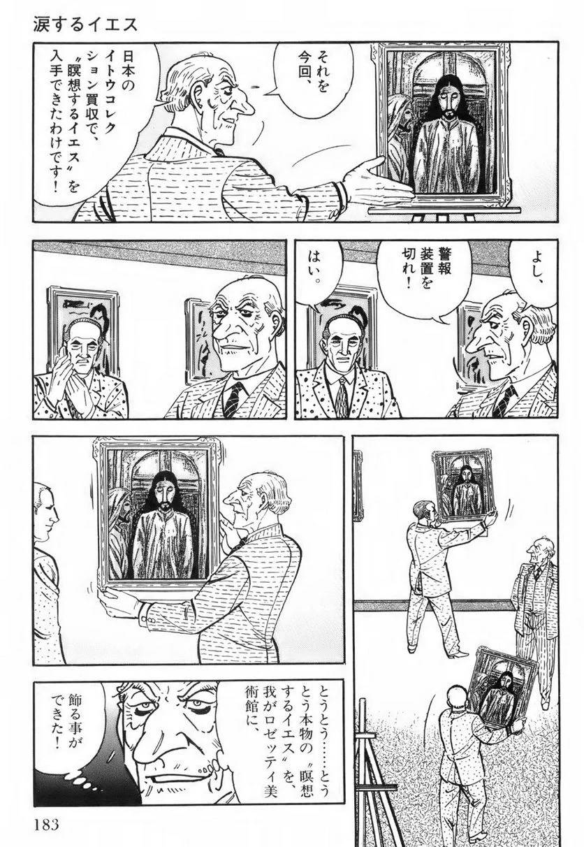 Page 183