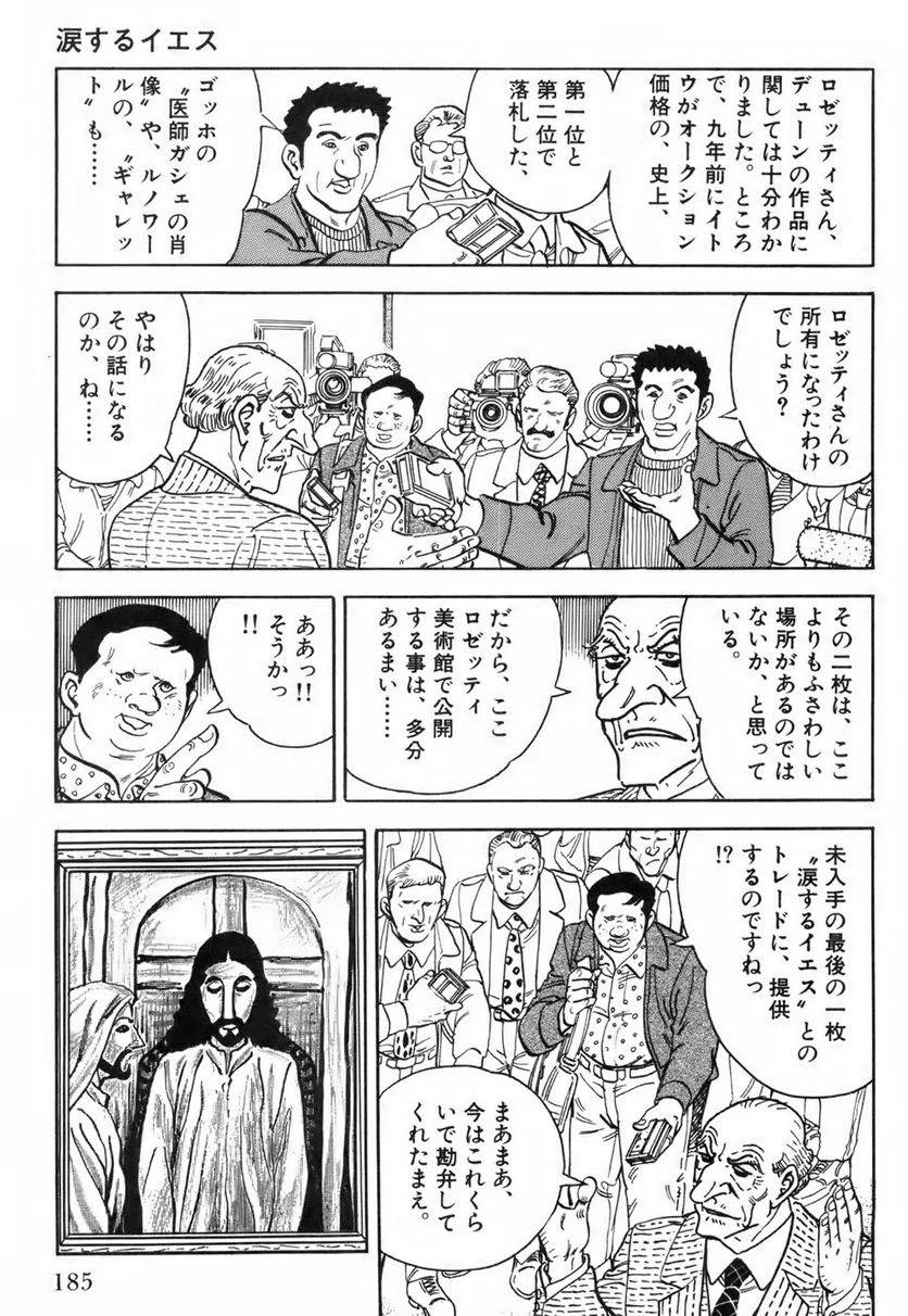 Page 185