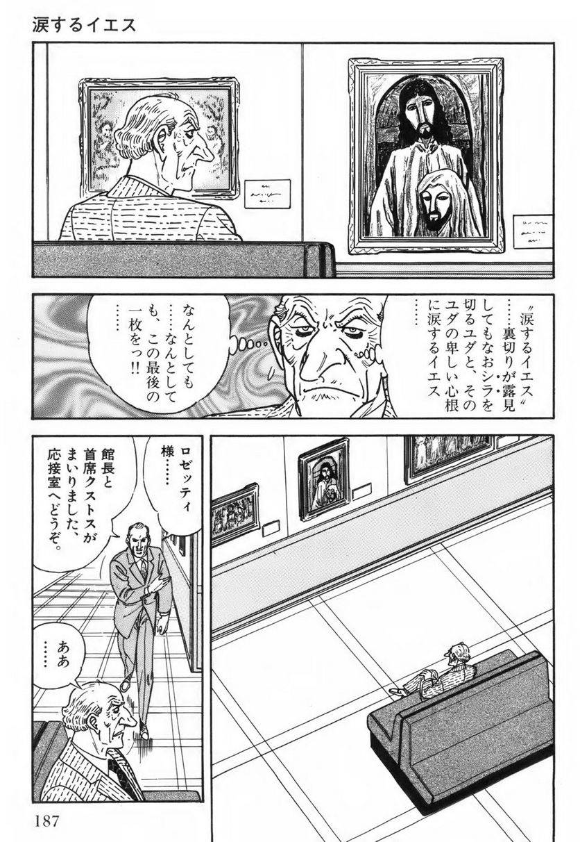 Page 187