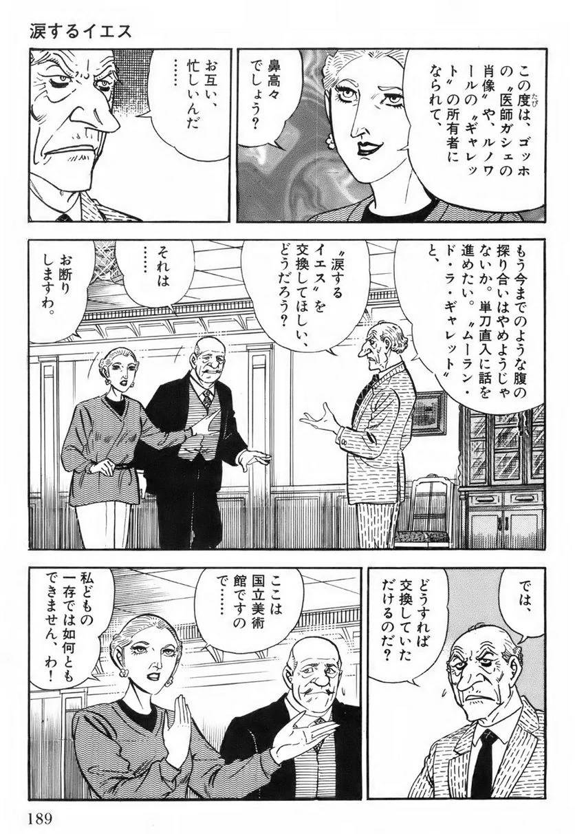 Page 189
