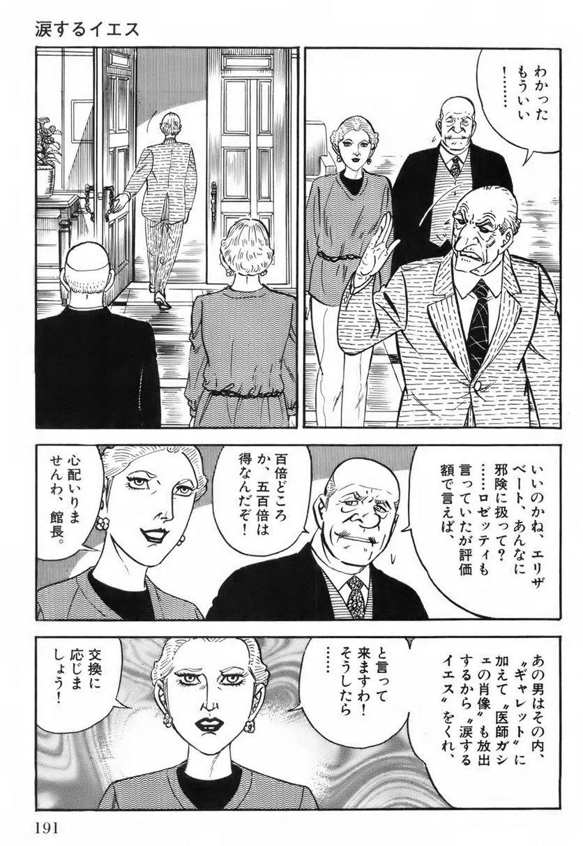 Page 191