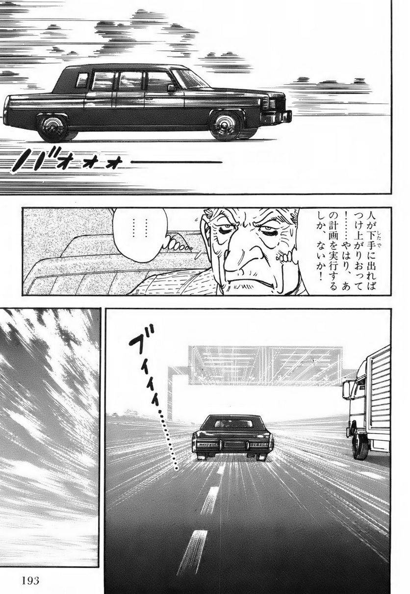 Page 193