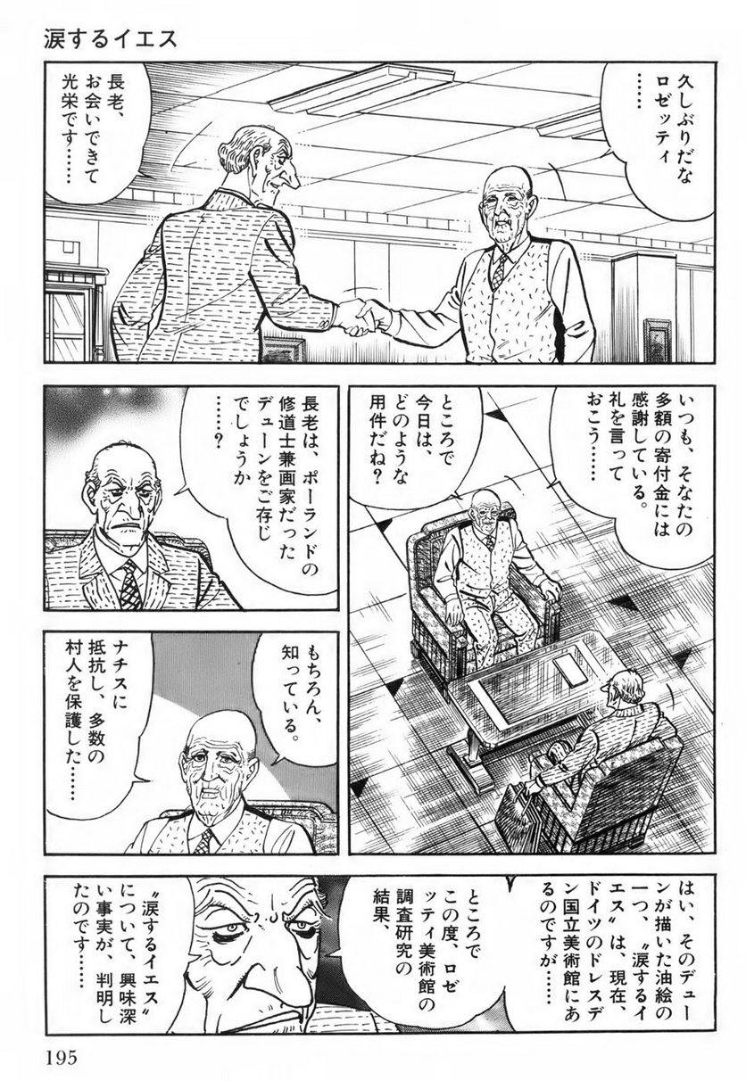 Page 195