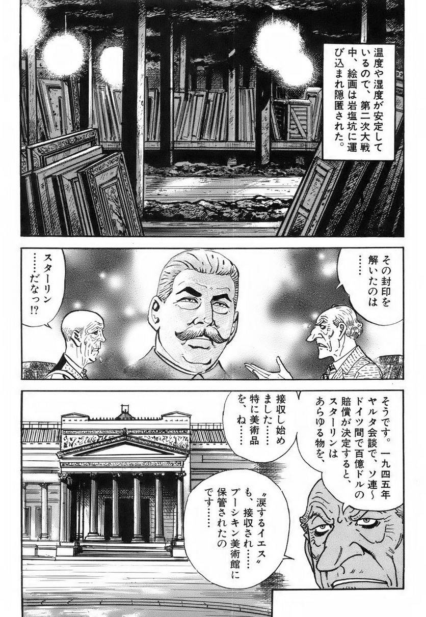 Page 197